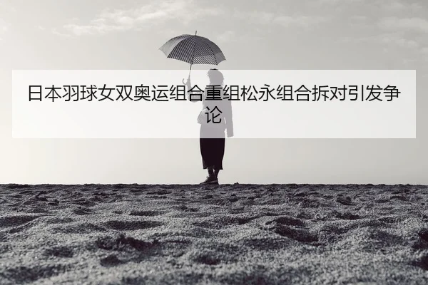 ri-ben-yu-qiu-nv-shuang-ao-yun-zu-he-chong-zu-song-yong-zu-he-chai-dui-yin-fa-zheng-lun-3-203.jpg