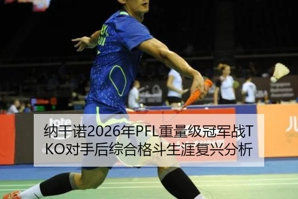 na-gan-nuo-nian-zhong-liang-ji-guan-jun-zhan-dui-shou-hou-zong-he-ge-dou-sheng-ya-fu-xing-fen-xi-3-208.jpg