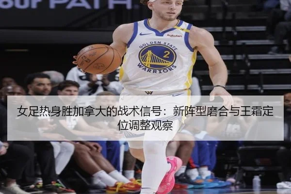 nv-zu-re-shen-sheng-jia-na-da-de-zhan-shu-xin-hao-xin-zhen-xing-mo-he-yu-wang-shuang-ding-wei-tiao-zheng-guan-cha-2-856.jpg